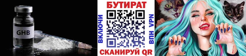 гидра tor  Сураж  БУТИРАТ BDO 