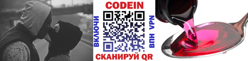 Кодеиновый сироп Lean напиток Lean (лин) Сураж
