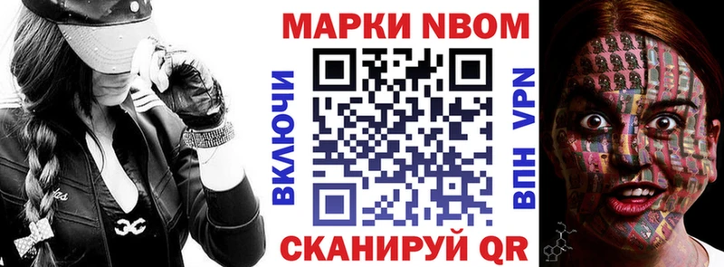 Марки N-bome 1,8мг  Сураж 